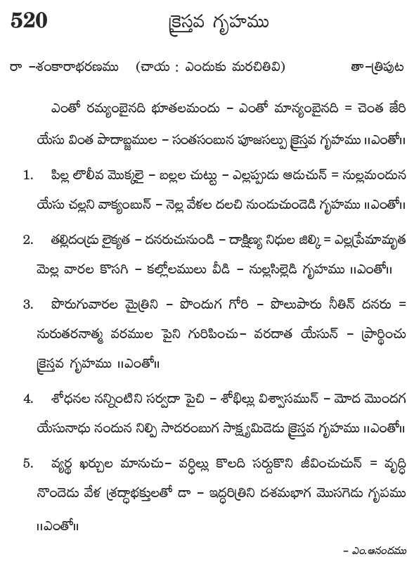Andhra Kristhava Keerthanalu - Song No 520.